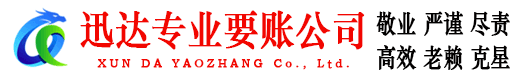 嵊泗收账公司